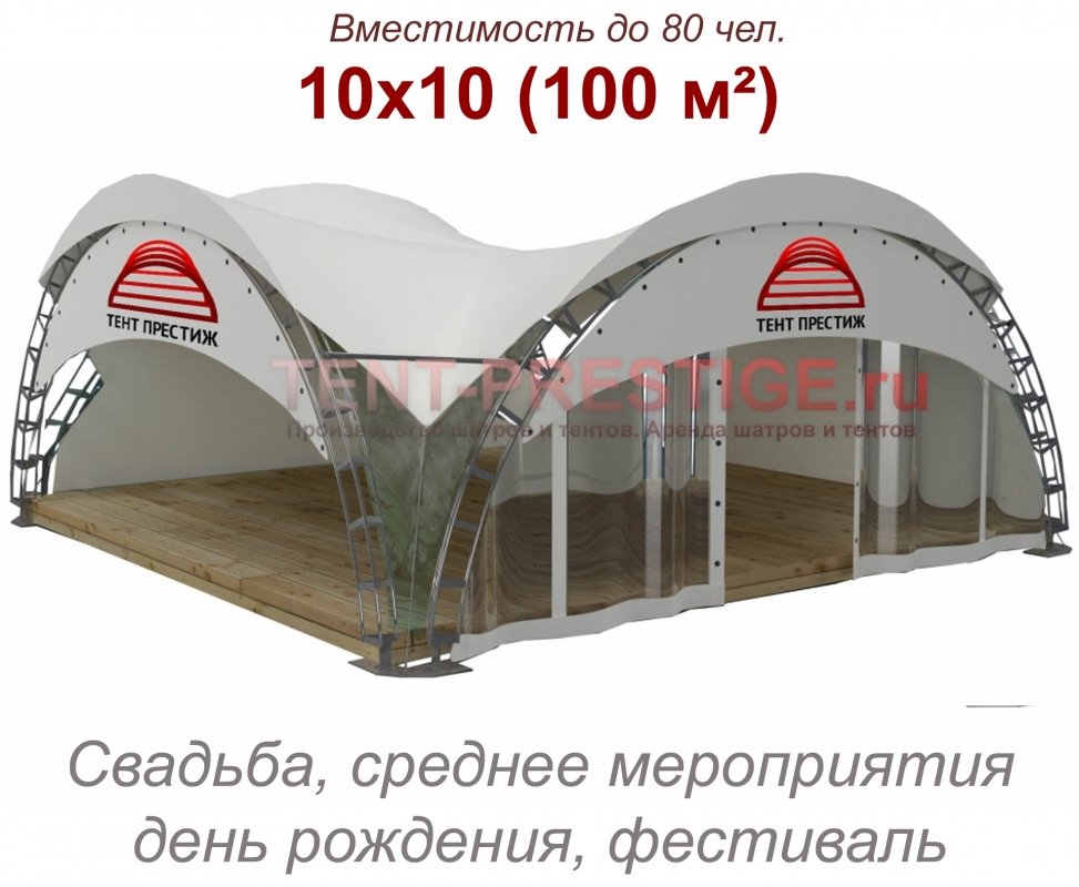 В аренду - Арочный шатер «VIP 10Х10м.» (100 кв.м.)