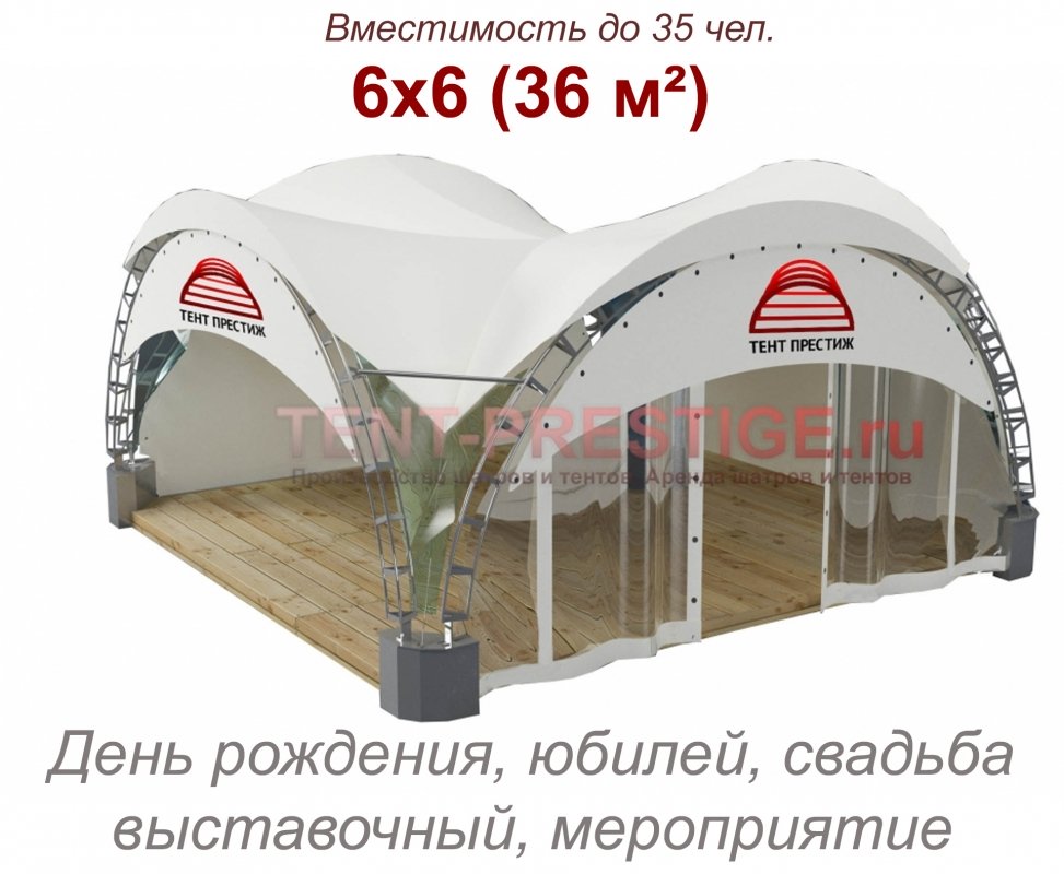 Арочный шатер VIP 6Х6м (36 кв.м.) 
