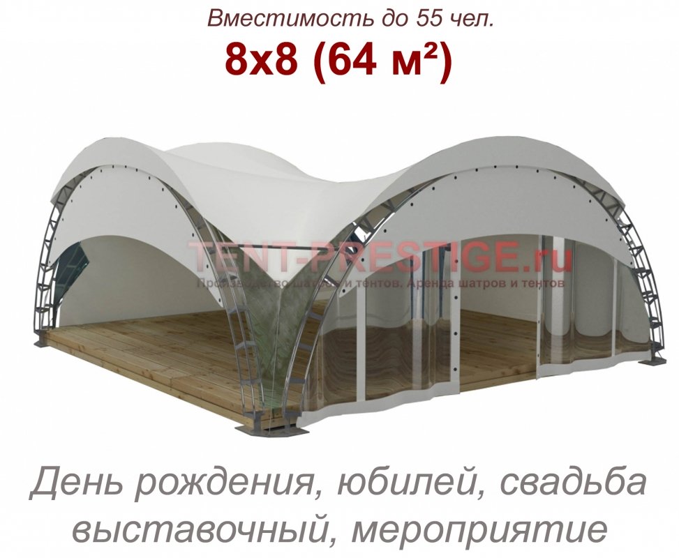 Арочный шатер 8Х8 (64 кв.м)