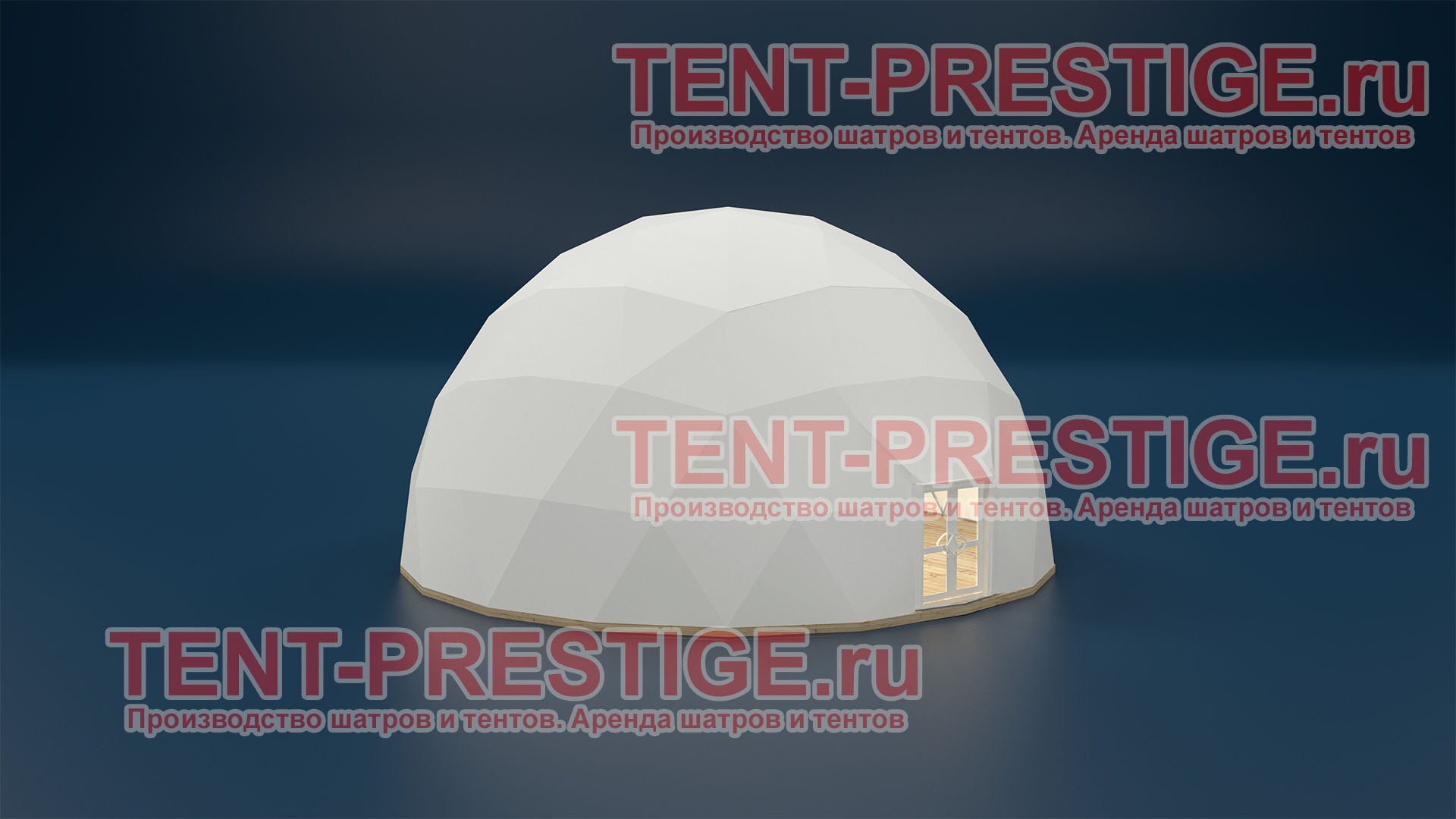 В аренду - Сферический шатер (Сфера) 14м белый 