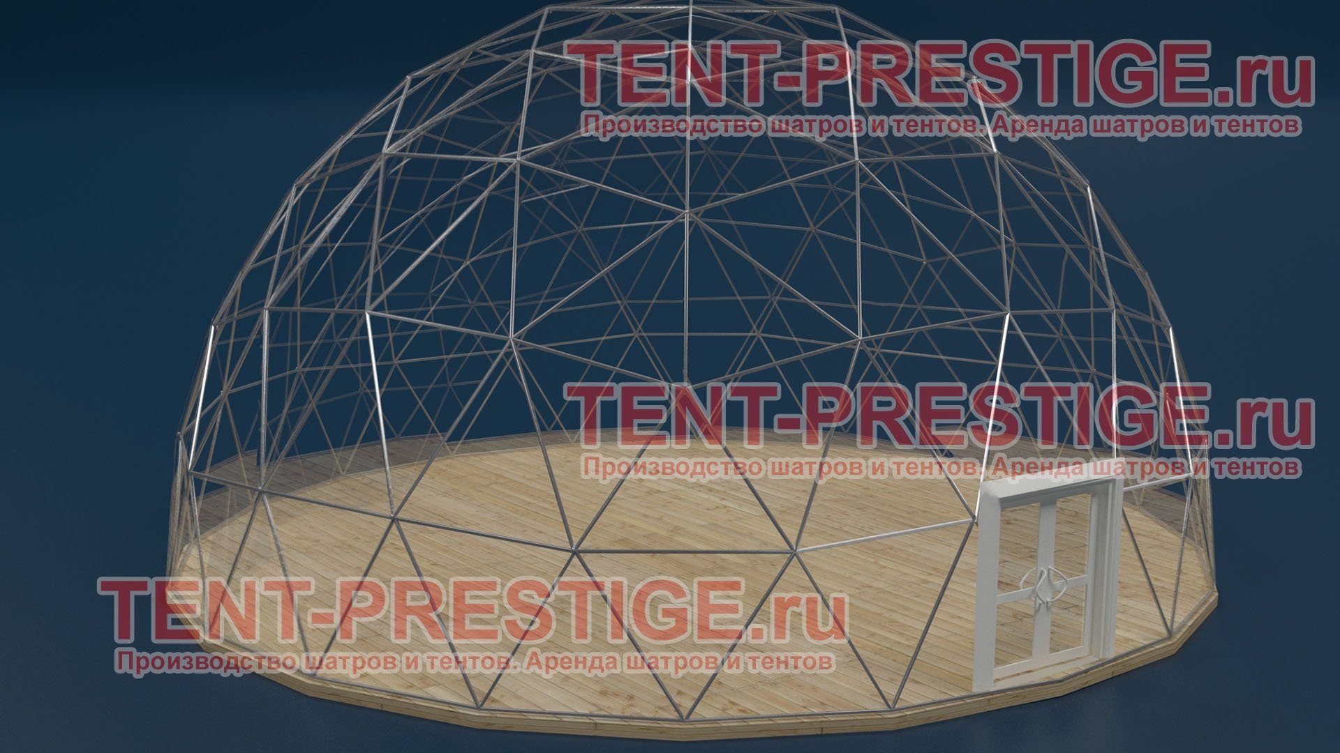 В аренду -  Сферический шатер (Сфера) 14м прозрачный
